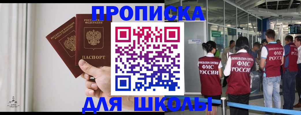 прописка от собственника в Бабаево