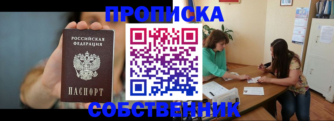 регистрация для школы в Бабаево