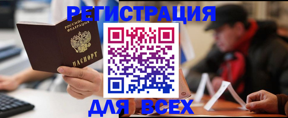 временная регистрация надежно в Бабаево